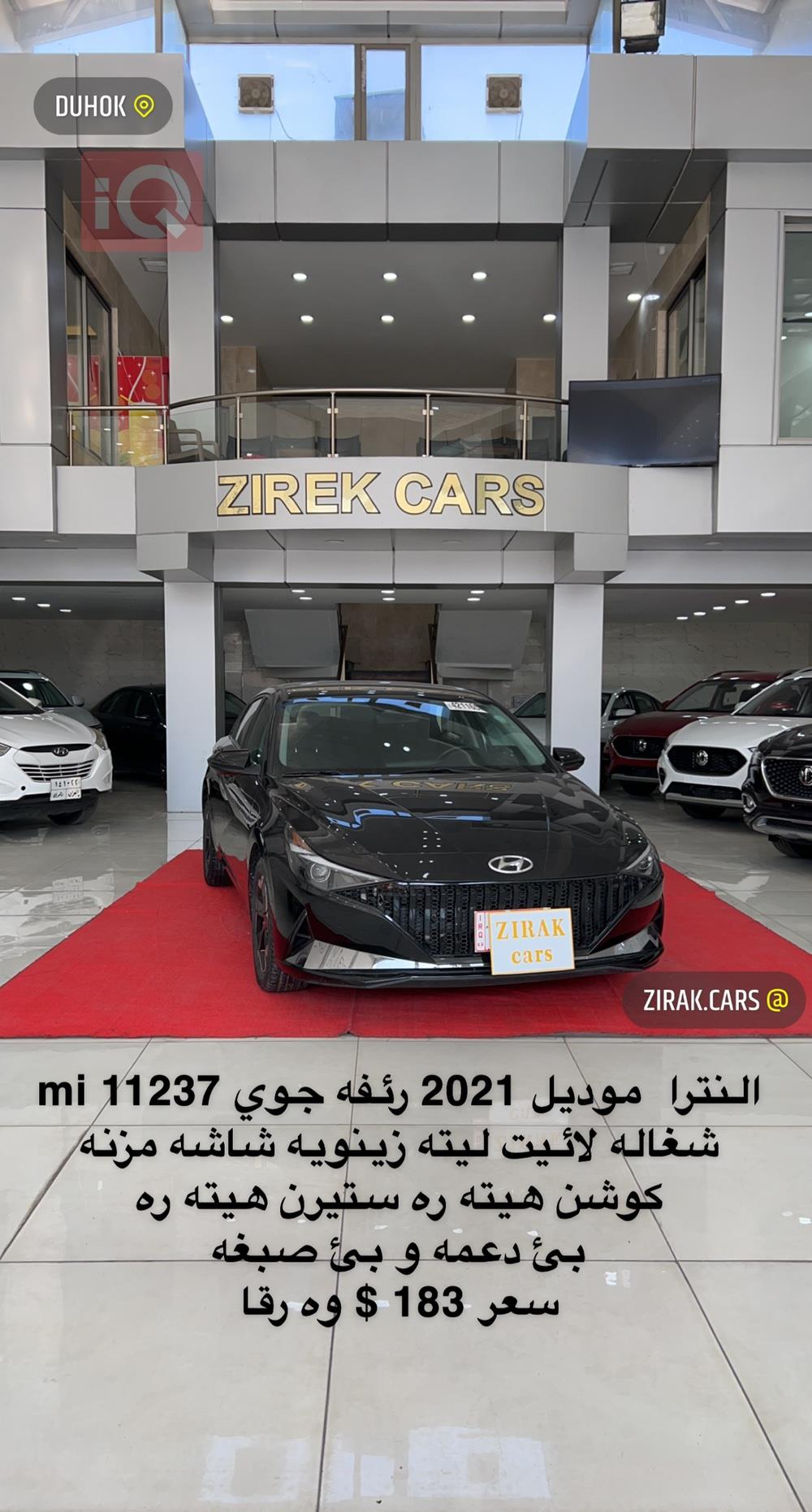 هیوندای ئەلەنترا
